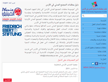 Tablet Screenshot of civilsociety-jo.net